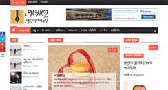 Desktop Screenshot of probhat.com