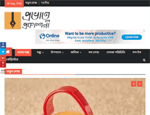 Tablet Screenshot of probhat.com